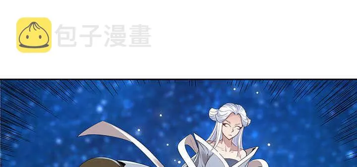 100话 神秘星球 第100页