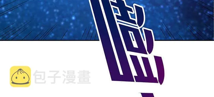 100话 神秘星球 第104页
