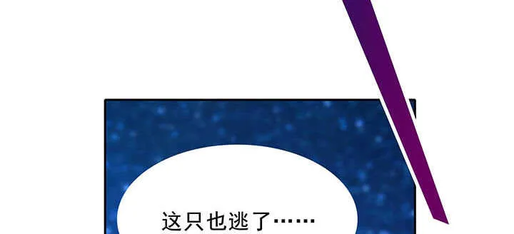 100话 神秘星球 第105页
