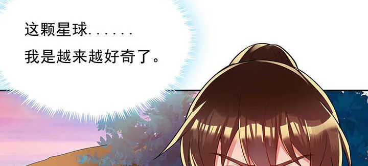 100话 神秘星球 第120页