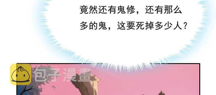 100话 神秘星球 第123页