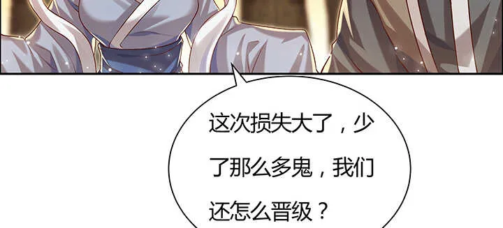 101话 大仙，要孩子么？ 第6页