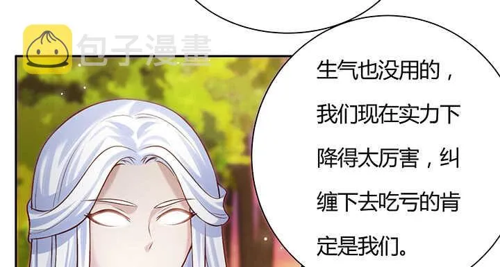 101话 大仙，要孩子么？ 第7页