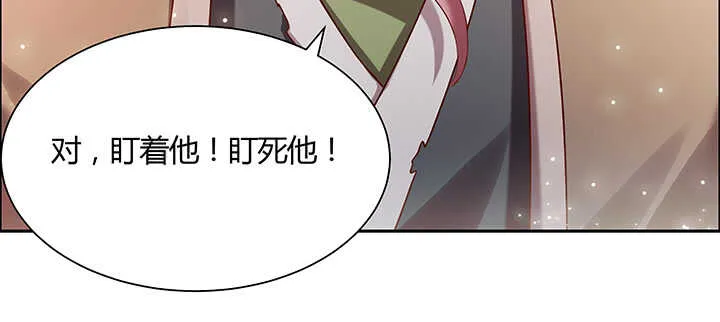 101话 大仙，要孩子么？ 第14页