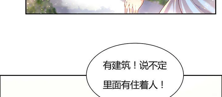 101话 大仙，要孩子么？ 第18页