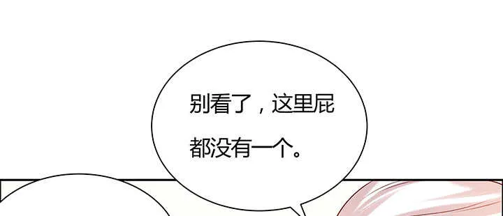 101话 大仙，要孩子么？ 第28页