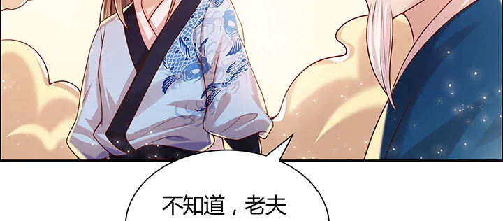 101话 大仙，要孩子么？ 第30页