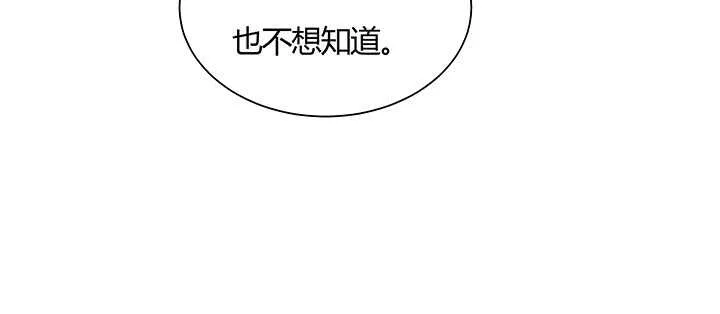 101话 大仙，要孩子么？ 第31页