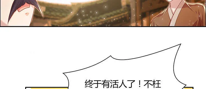 101话 大仙，要孩子么？ 第37页