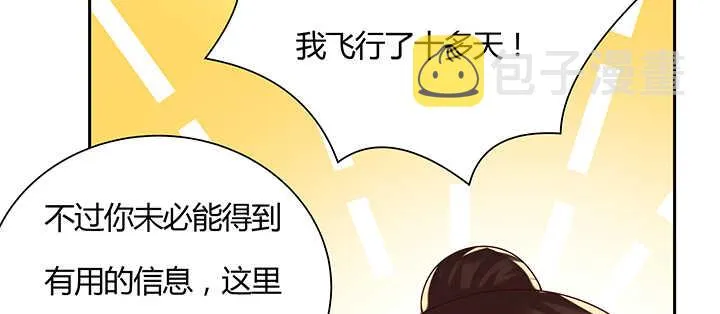 101话 大仙，要孩子么？ 第38页
