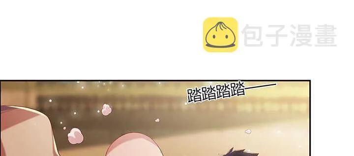 101话 大仙，要孩子么？ 第44页