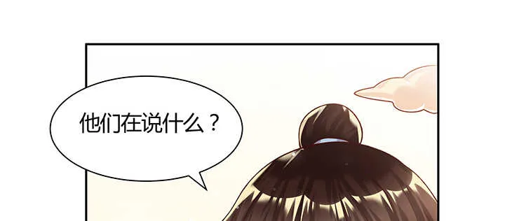 101话 大仙，要孩子么？ 第49页