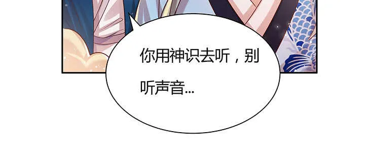 101话 大仙，要孩子么？ 第51页
