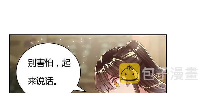 101话 大仙，要孩子么？ 第56页
