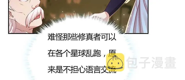 101话 大仙，要孩子么？ 第58页