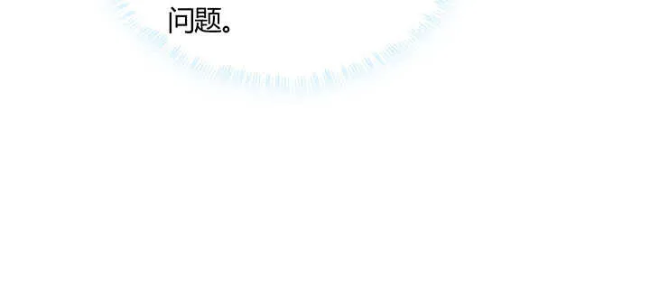 101话 大仙，要孩子么？ 第59页