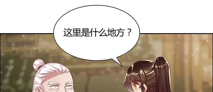 101话 大仙，要孩子么？ 第60页