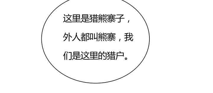101话 大仙，要孩子么？ 第62页