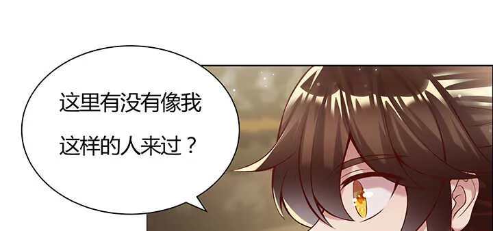 101话 大仙，要孩子么？ 第63页