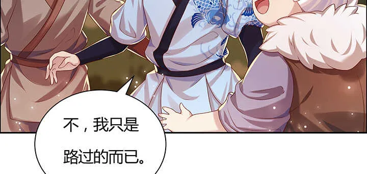 101话 大仙，要孩子么？ 第70页