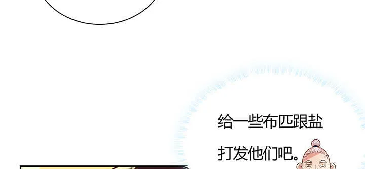 101话 大仙，要孩子么？ 第71页