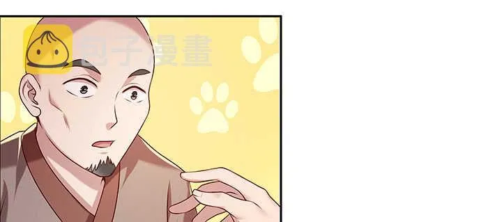 101话 大仙，要孩子么？ 第74页