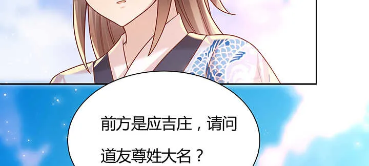 101话 大仙，要孩子么？ 第89页