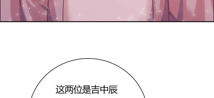 101话 大仙，要孩子么？ 第105页