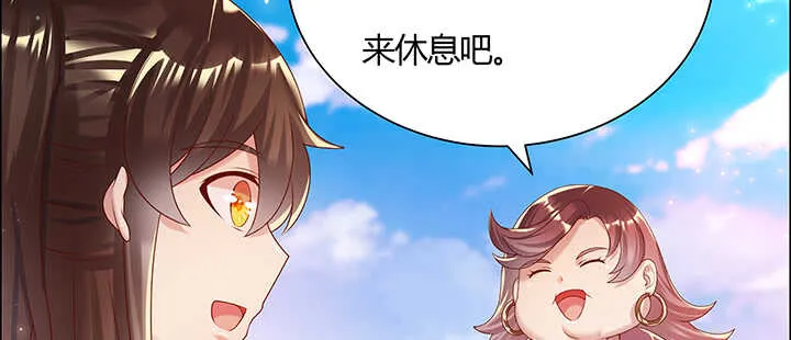 101话 大仙，要孩子么？ 第110页