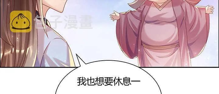 101话 大仙，要孩子么？ 第111页