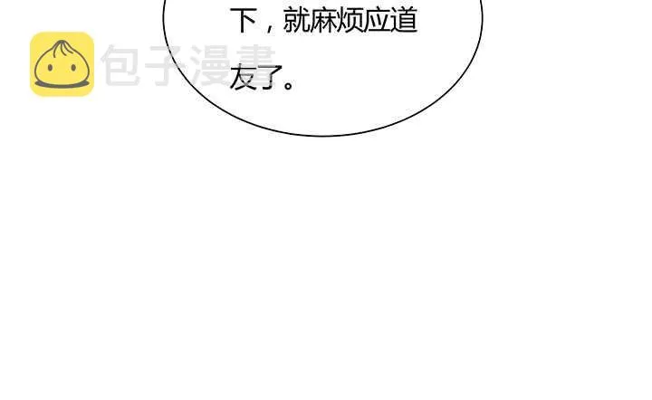 101话 大仙，要孩子么？ 第112页