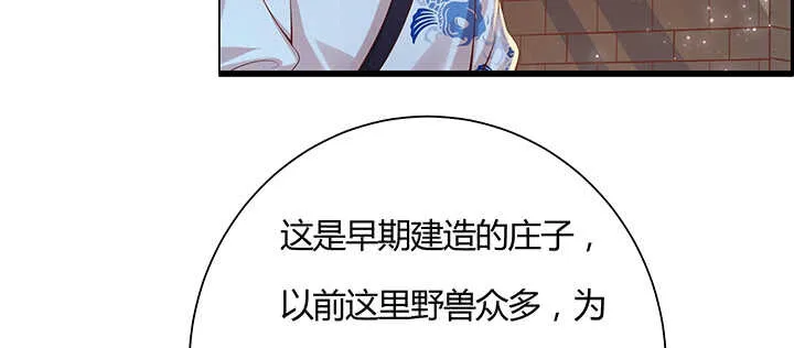 102话 大肥肉 第9页