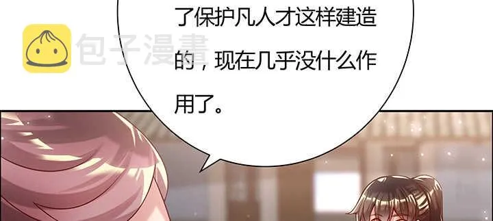 102话 大肥肉 第10页