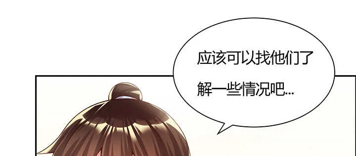 102话 大肥肉 第13页