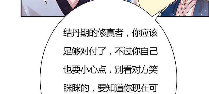 102话 大肥肉 第15页