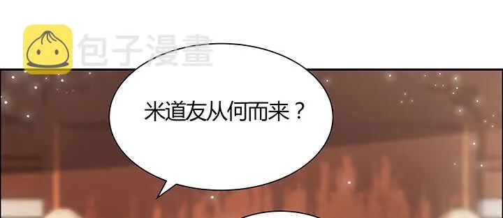 102话 大肥肉 第19页