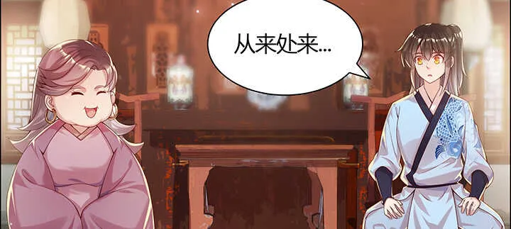 102话 大肥肉 第20页