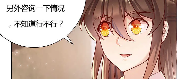 102话 大肥肉 第25页