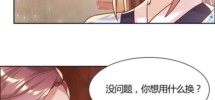 102话 大肥肉 第26页