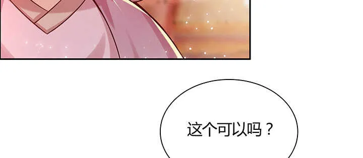 102话 大肥肉 第28页