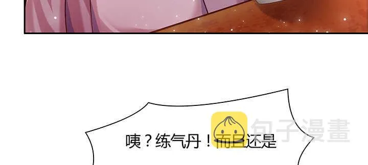 102话 大肥肉 第31页