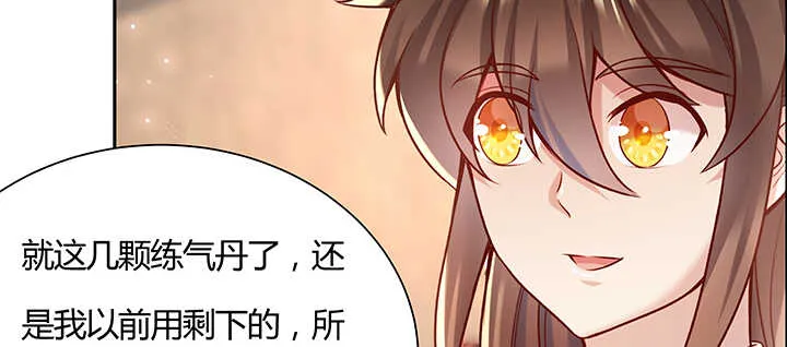 102话 大肥肉 第39页