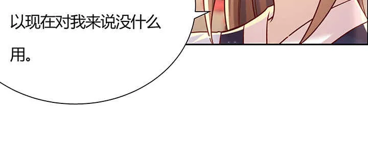 102话 大肥肉 第40页