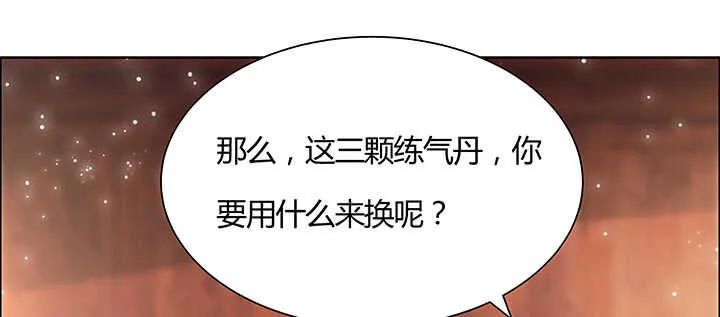 102话 大肥肉 第41页