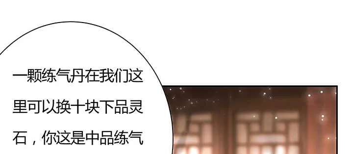 102话 大肥肉 第44页