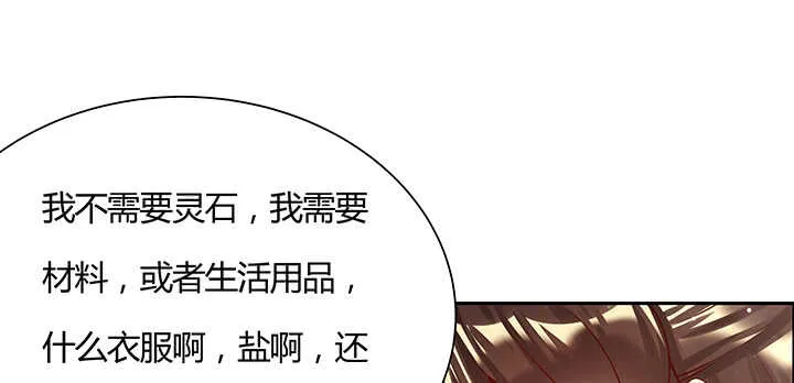 102话 大肥肉 第47页