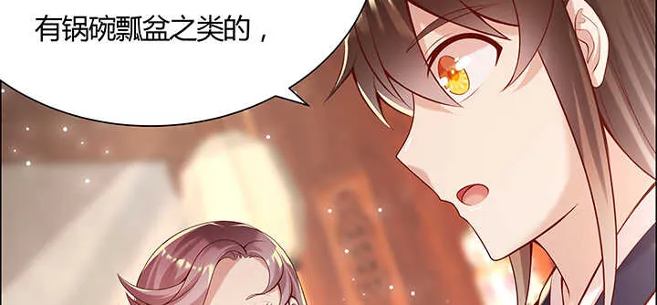 102话 大肥肉 第48页