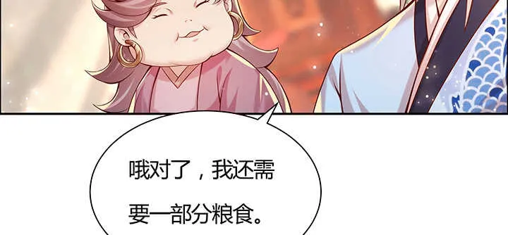 102话 大肥肉 第49页