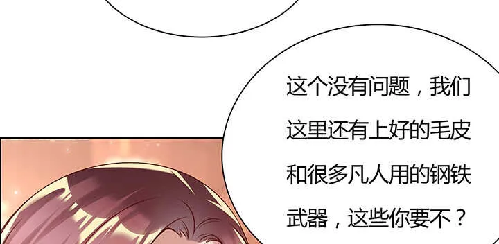 102话 大肥肉 第50页