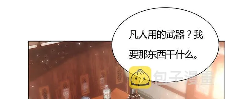 102话 大肥肉 第53页